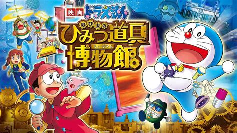 Is 'Doraemon the Movie: Nobita in the Secret Gadget Museum ...