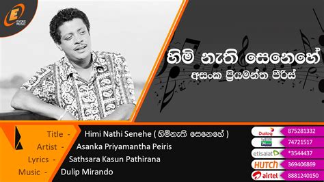 Evoke Music Himi Nathi Senehe Asanka Priyamantha Peiris