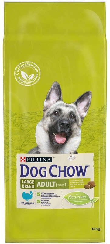 Сухой корм Purina Dog Chow Adult Large Breed Индейка для собак
