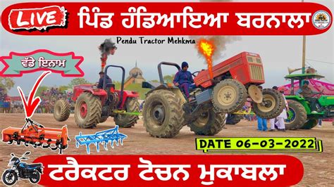 Live🔴 Tractor Tochan Handiaya Barnala Punjab Today Tractor Tochan