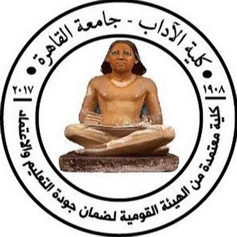 كلية الدراسات العليا للنانو تكنولوجي. كلية الاداب جامعة القاهرة - YouTube