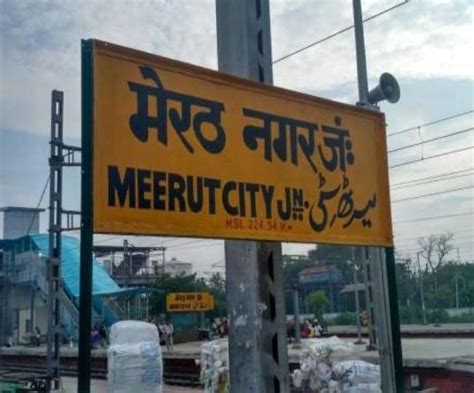 Meerut Master Plan 2031 सुझाव की रखें पूरी तैयारी आने वाला है