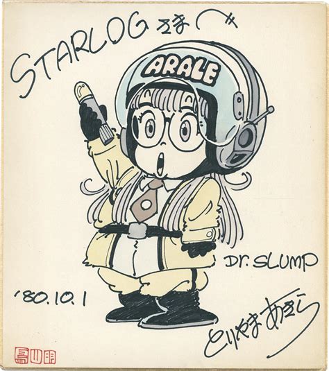 Akira Toriyama Originaux En Vente Comicarttracker