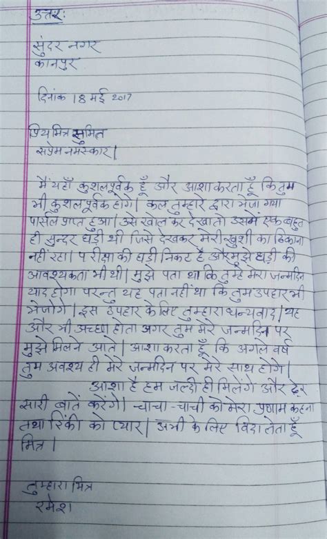 A request email sample 2: Format of informal letter in Hindi -CBSE Pattern - Brainly.in