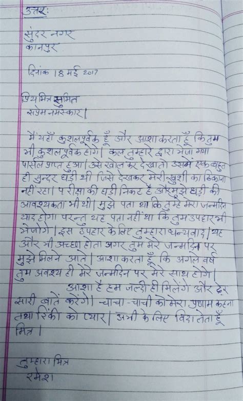 Letter writing is an essential skill. Informal Letter Writing Format In Hindi