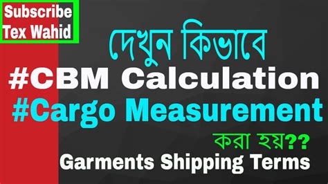 Cbm Calculation In Terms Of Garments Shippingcargo Measurement Youtube