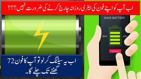 How To Double Your Smart Phone Battery Life Mobile Phone Battery