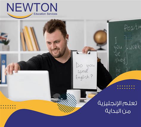 English Language Courses Newton Education Services