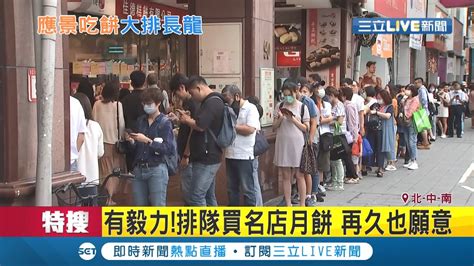 大家喜歡吃蛋黃酥嗎？彰化不二坊蛋黃酥（原不二家蛋黃酥），每年中秋節都引起蛋黃酥之亂，吸引大批人潮排隊購買，就是為了買上一盒不二坊蛋黃酥當伴手禮，這次趁非中秋節時候買一盒來 / 彰化伴手禮 現做現賣的不二坊蛋黃酥（原不二家蛋黃酥），中秋節引發蛋黃酥之亂的必買伴手禮。 2019.04.05. 好有毅力!"彰化不二坊蛋黃酥"民眾為買名店月餅排隊再久也願意!│記者邱筱茜 黃昕晟 王紹宇 趙英光 ...