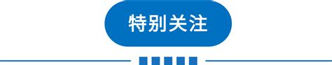 名站推薦 tips：2021年6月24日 已更新失效連結 total 13 ». 乐境·早读 | 解放桥开启盛况!天津第二剂疫苗来了!印度确诊日超40万!__财经头条