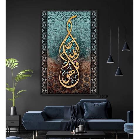 Islamic Art Ltd Surah Al Ikhlas Islamic Calligraphy Wall