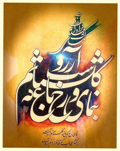 Maulana Rumi Online Sufi Art Rumi Calligraphy Rumi Calligraphy