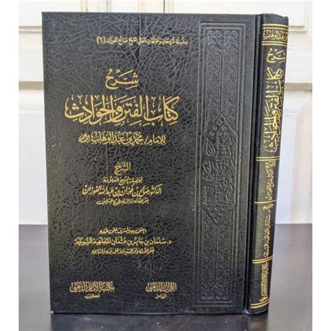 Jual Kitab Syarh Kitab Al Fitan Wal Hawadits Shopee Indonesia