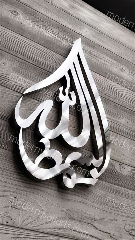 Bismillah Stainless Steel Or Wood Tear Drop Modern Islamic Art Etsy