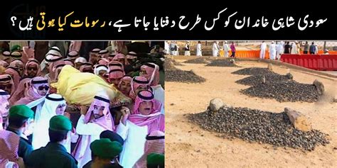 Latest News By Hamariweb جنازے کی ایک خاص نشانی ہے جو صرف انہی کے جنازوں میں ہوتی ہے ۔۔ سعودی