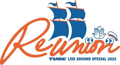 3年ぶりの開催となる野外スタジアム公演 TUBE LIVE AROUND SPECIAL 2022 ライブタイトルロゴ発表