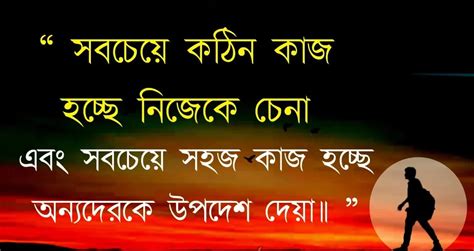 7 Bangla Motivational Quotes To Inspire Your Mind Bangla Books Pdf