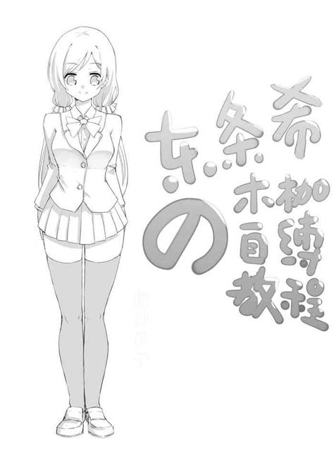 Selfbondage Of Nozomi Tojo Nhentai Hentai Doujinshi And Manga