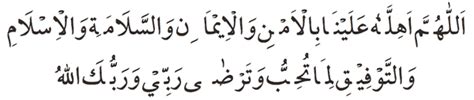 Thanks for sharing beautiful duas for sighting moon and aftari.jazzakallah. Learn About Islam | Ramadan 2017 | Sehri Dua | Iftar Dua ...