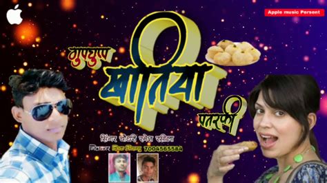 गुप चुप खा तिया पतरकी Chaudhary Ramesh Rashila Ka Hit Song 2020