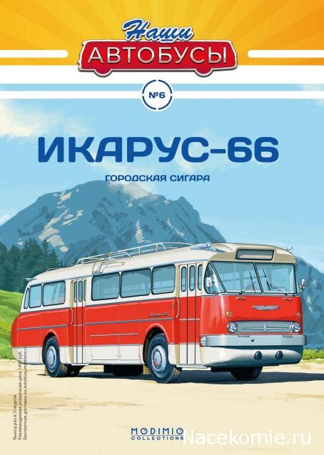 Наши Автобусы - Сканы выпусков • Форум о журнальных коллекциях Деагостини, Ашет, Eaglemoss, Modimio