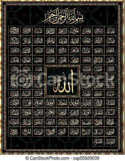 Islamic Calligraphy 99 Names Of Allah Canstock