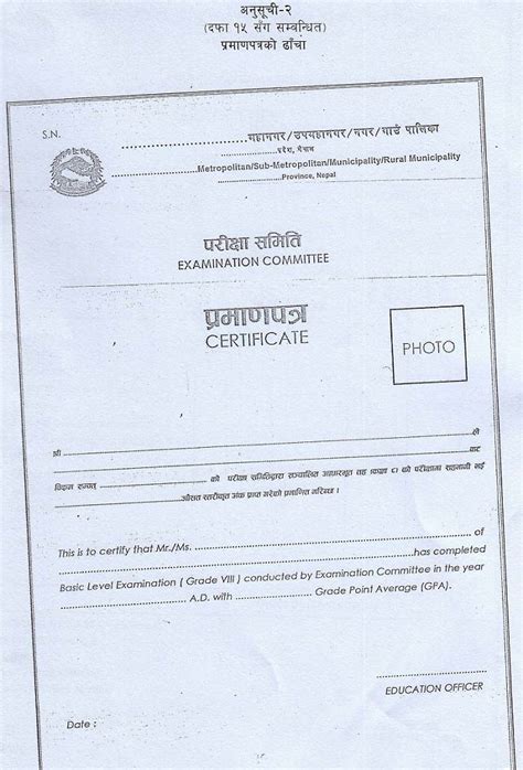 Class 8 Ble Exam Result Grade Sheet And Certificate Sample Exam Sanjal