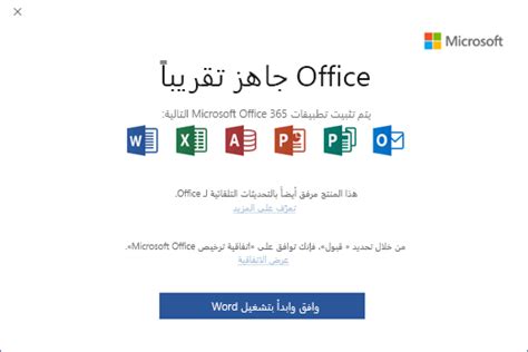 تنزيل و تثبيت أو إعادة تثبيت Office 2016 أو Office 2013 Microsoft Office