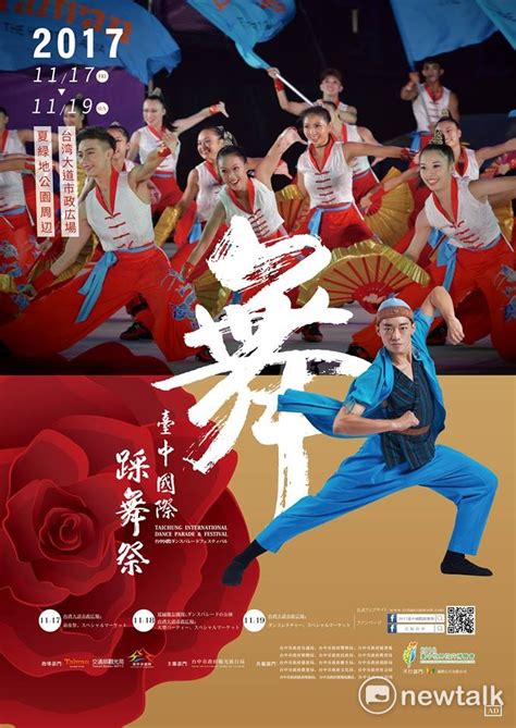 Jun 15, 2021 · 日本捐贈124萬劑az疫苗今（15）日正式開打，最新7大類公費接種對象，將長照機構住民與人員、75歲以上長者納入。長者部分各縣市分別有不同安排. 踩舞祭舞動大台中 台日勁舞這樣飆 | 旅遊 | 新頭殼 Newtalk