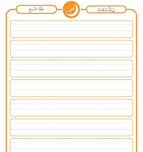Check spelling or type a new query. ورقة مسطرة للكتابة A4 - Bertul