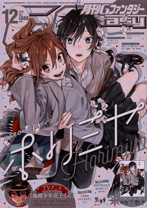 Anime Posters Horimiya Anime Cover Photo Anime