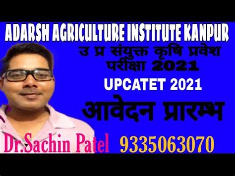 Candidates who have completed registered for upcatet 2021 must and should have to check this page. #UPCATET 2021/ ONLINE FORM AVAILABLE - YouTube
