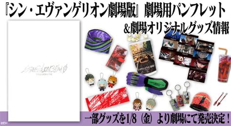 劇場版「fate/stay night heaven's feel」ｉ.presage flower. 【1/8（金）先行発売開始】『シン・エヴァンゲリオン劇場版 ...
