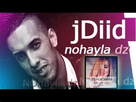 jdid rai dz cheb djalil 2016 - Li Nbghiha Ana شاب جليل ...