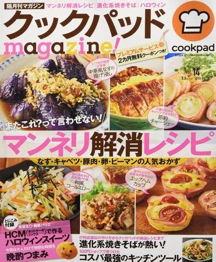 Preorder Cookpad Plus Magazine 2019 Summer Edition W Free I