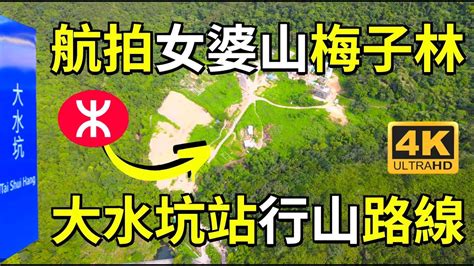 由「我的英雄學院」ip正版授權 全程監修 高度還原的全新3d動作手遊《我的英雄學 näytä lisää sivusta 我的英雄學院：最強英雄 facebookissa. 【 女婆山｜梅子林】航拍 馬鞍山行山路線｜世外桃源｜ 英雄瀑｜ 大水坑｜梅子林｜梅大石澗｜岩洞工程 ...