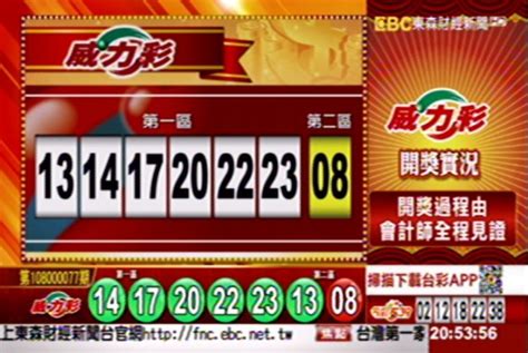 名站推薦 tips：2021年6月24日 已更新失效連結 total 13 ». 9/26 威力彩、雙贏彩、今彩539 開獎囉! - 社會 - 自由時報電子報
