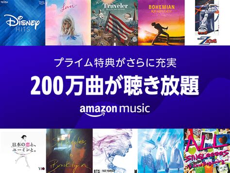 Abebooks bücher, kunst & sammelobjekte: Amazon Prime Music、対象楽曲を200万曲に拡大 | Musicman