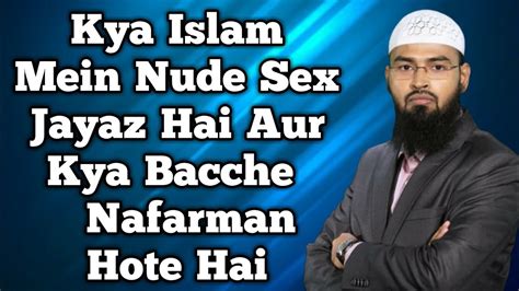 kya islam mein nude sex jayaz hai aur kya bacche nafarman hote hai by adv faiz syed youtube