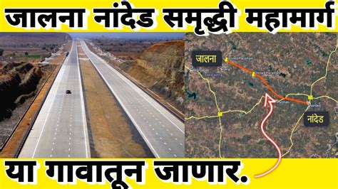 Jalna Nanded Expressway Project details जलन नदड expressway