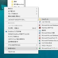 Internet explorer 11 は windows 10 の組み込み機能であるため、インストールする必要はありません。 検索結果から、internet explorer (デスクトップ アプリ) を選択します。 【半自動解決】wIn10で右クリ新規作成の表示が遅い問題 : 夜を ...