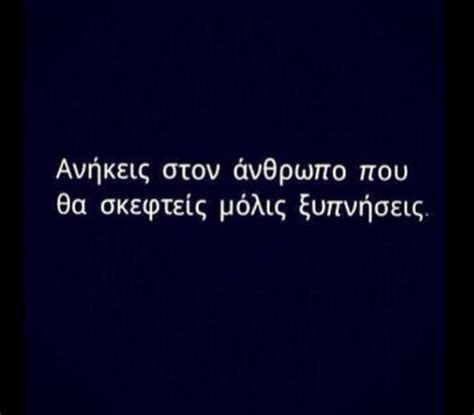 Love songs english lyrics to greek songs. Greek Love Quotes In English. QuotesGram