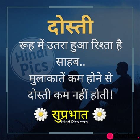 28 Love Quotes In Hindi Hindi Quotes Dosti Status And Suvichar