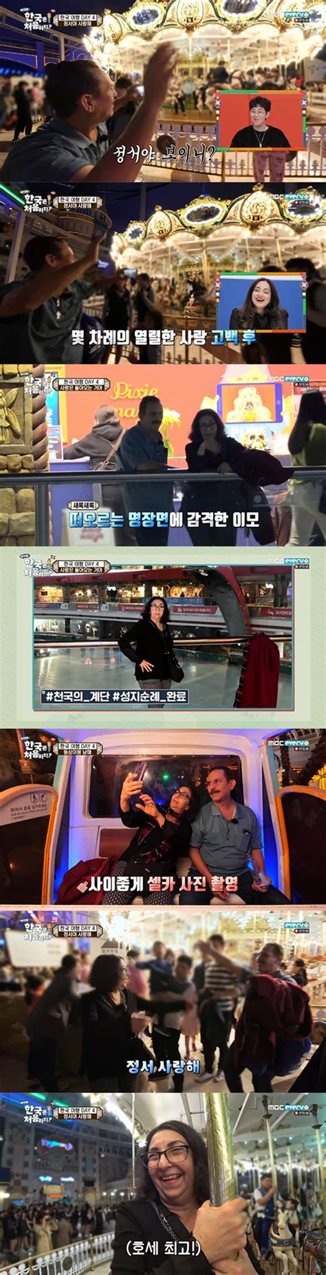 매일 3분 무료 통화 제공; '어서와' 도미니카 삼남매, 딸과 함께 해 더욱 뜻 깊던 여행(ft ...