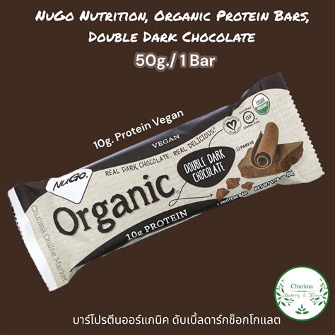 nugo nutrition organic gluten free protein bars double dark chocolate 50g 1bar บาร์โปรตีนออร์แกน