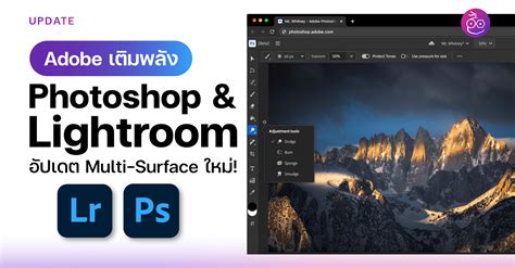 Adobe Powers Photoshop And Lightroom With Updates Versatile Multi Surface Time News