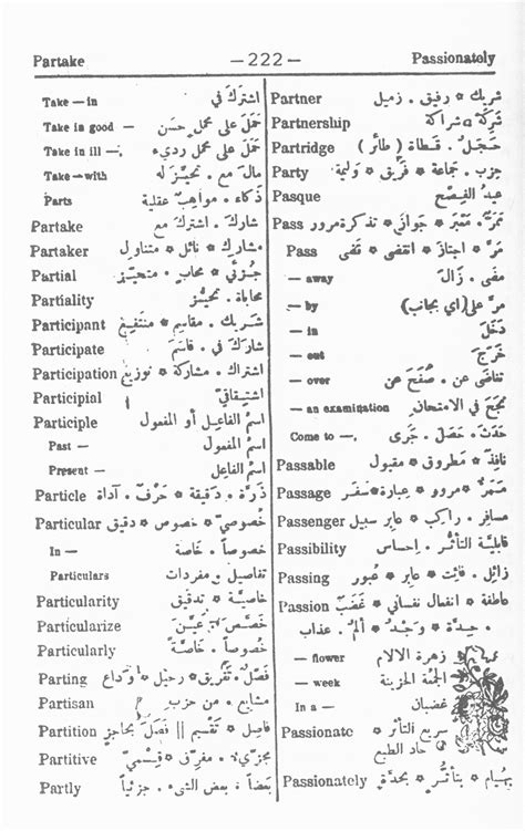 Arabic English English Arabic Dictionary