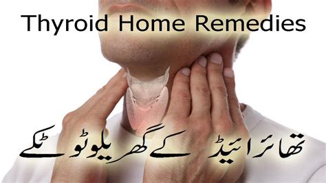 Thyroid Home Remedies How To Cure Thyroid At Home Youtube