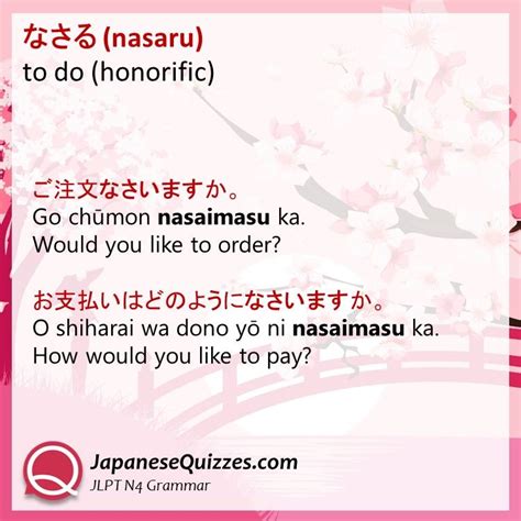 JLPT N4 Grammar List Japanese Quizzes 英語 独学 言語学 学習