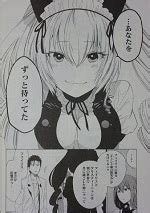 Steins Gate 哀心迷図のバベル 全4巻成家慎一郎 漫画 Happy Life